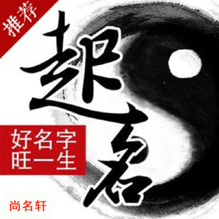 科尔沁左翼中宝宝起名