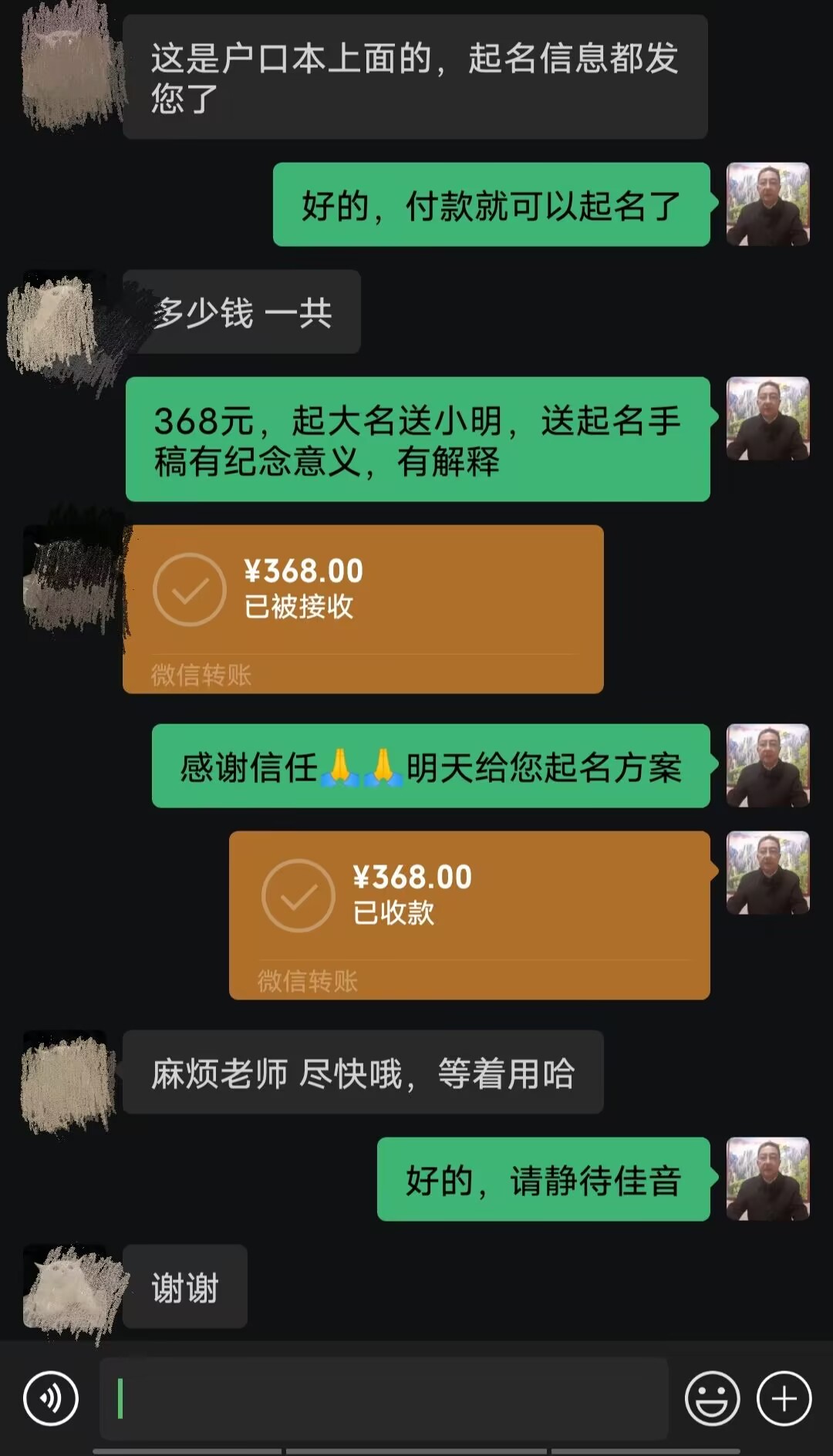 科尔沁左翼中起名案例，感谢支持